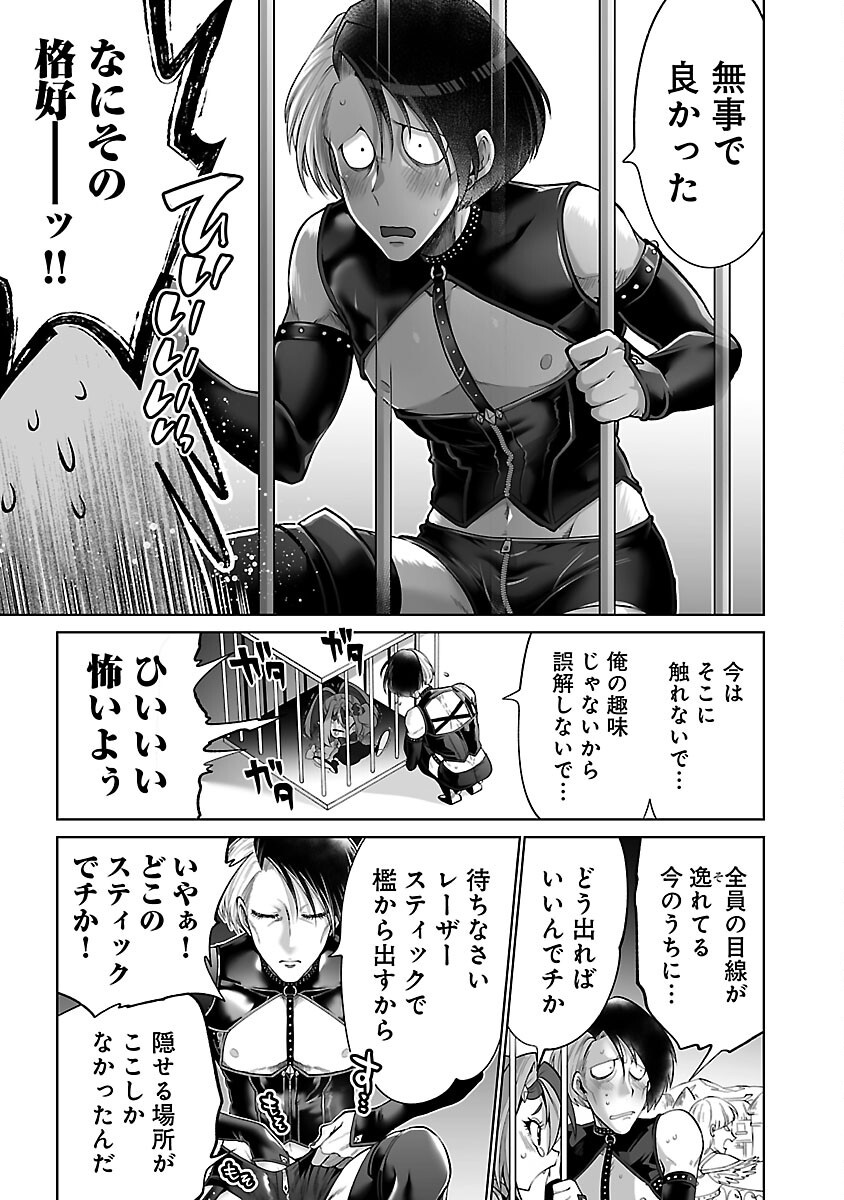 Isekai Tensei Ojisan wa Shizuka ni Kurashitai - Chapter 4 - Page 25